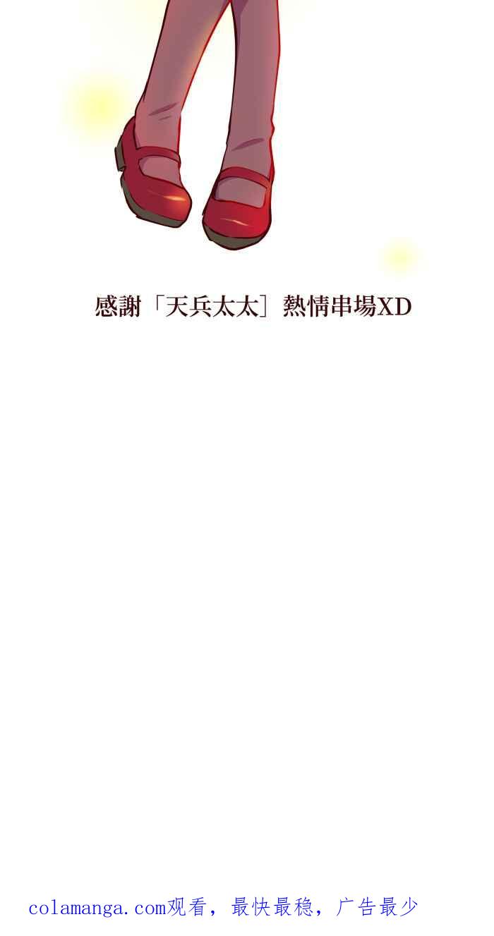 《美好时光》第8话 第26页