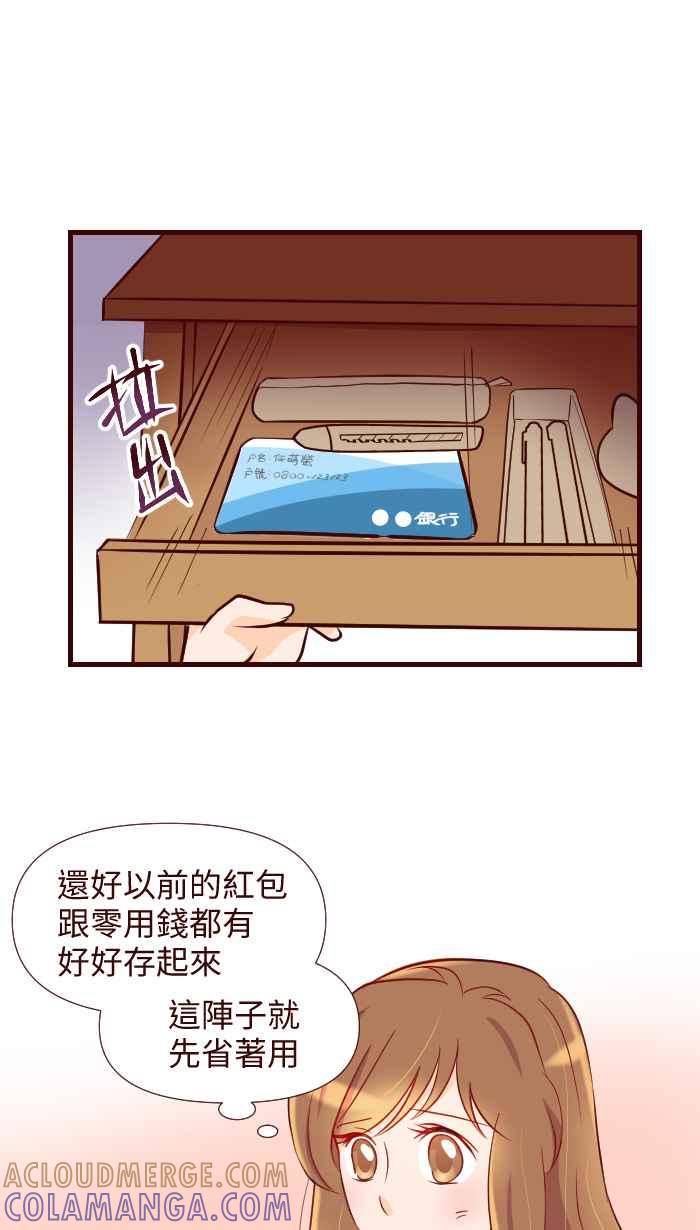 《美好时光》第8话 第21页