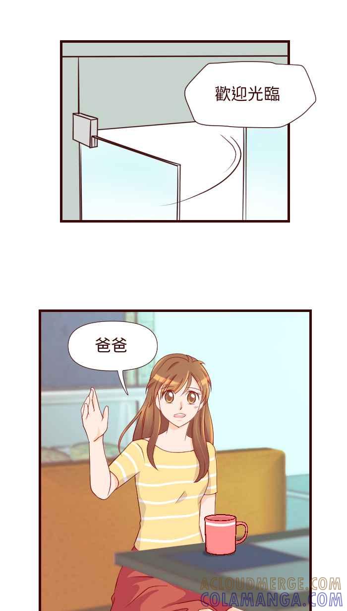《美好时光》第8话 第3页