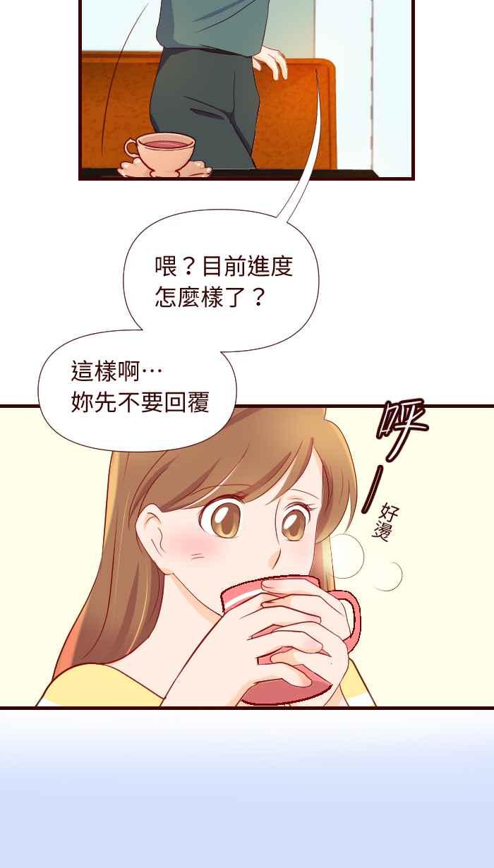 《美好时光》第8话 第10页