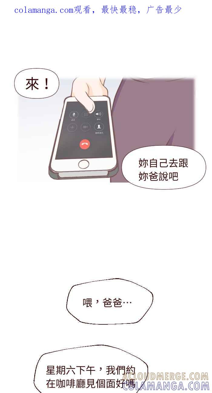 《美好时光》第8话 第1页