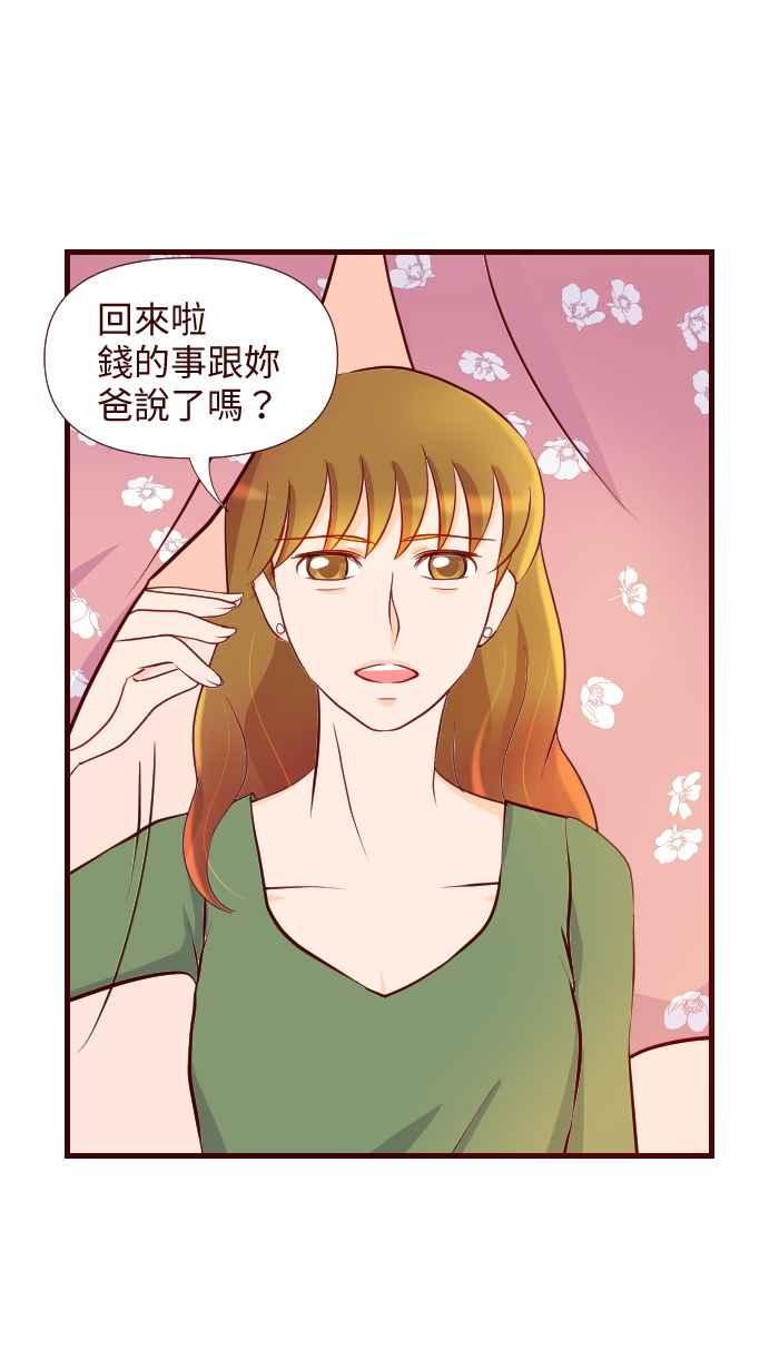 《美好时光》第8话 第18页