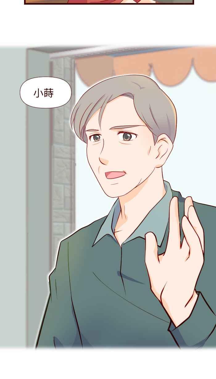 《美好时光》第8话 第4页