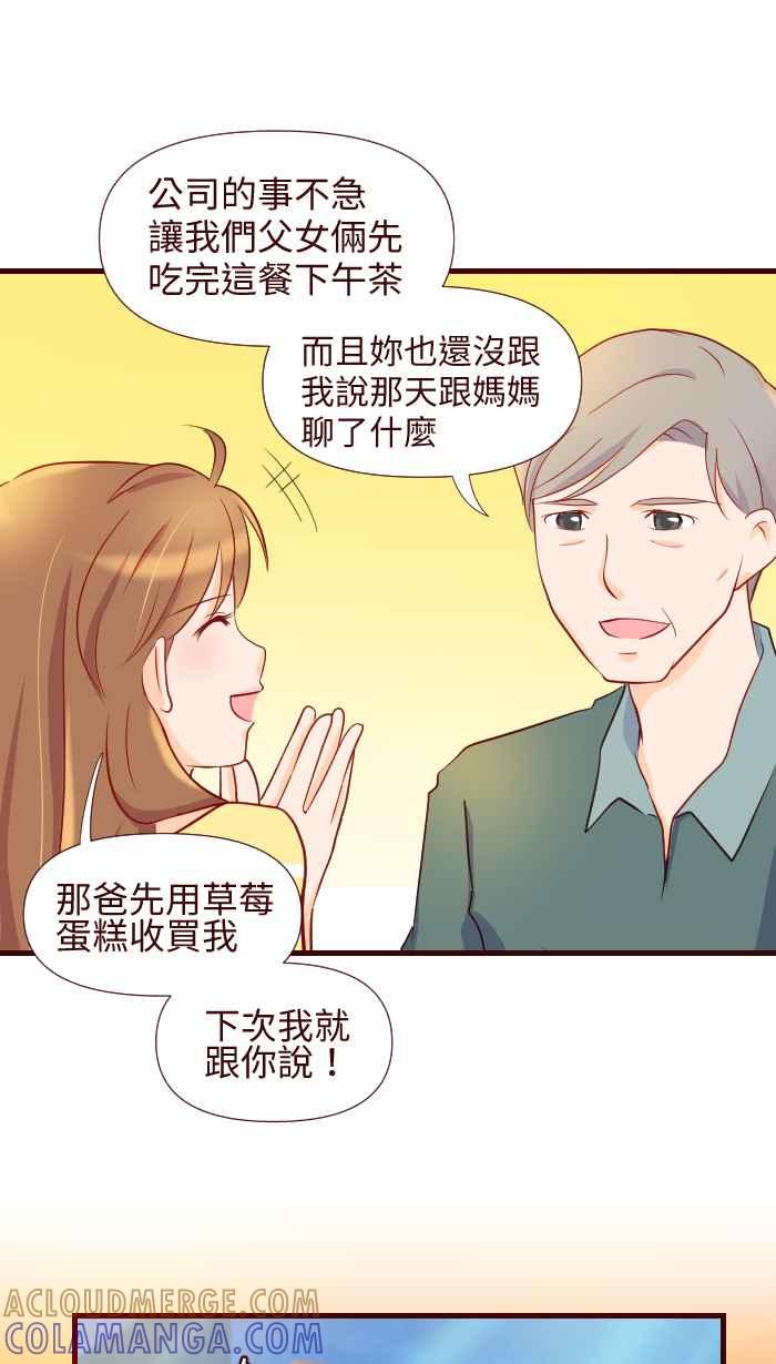 《美好时光》第8话 第15页