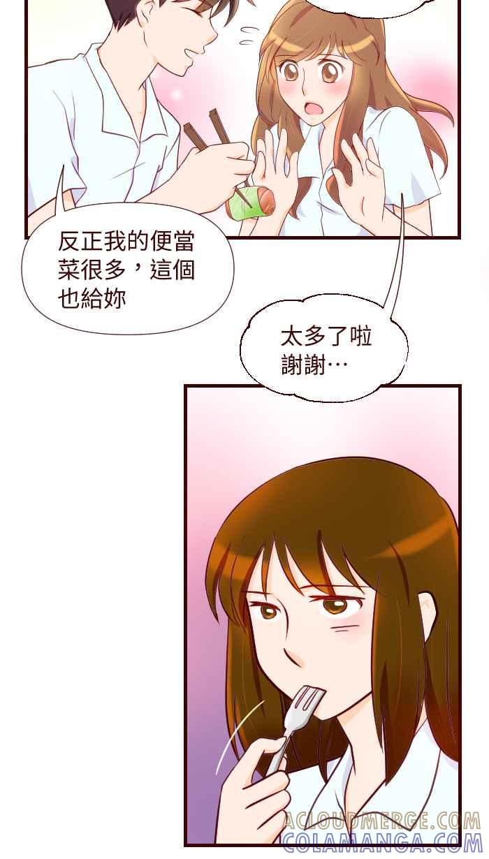《美好时光》第9话 第19页