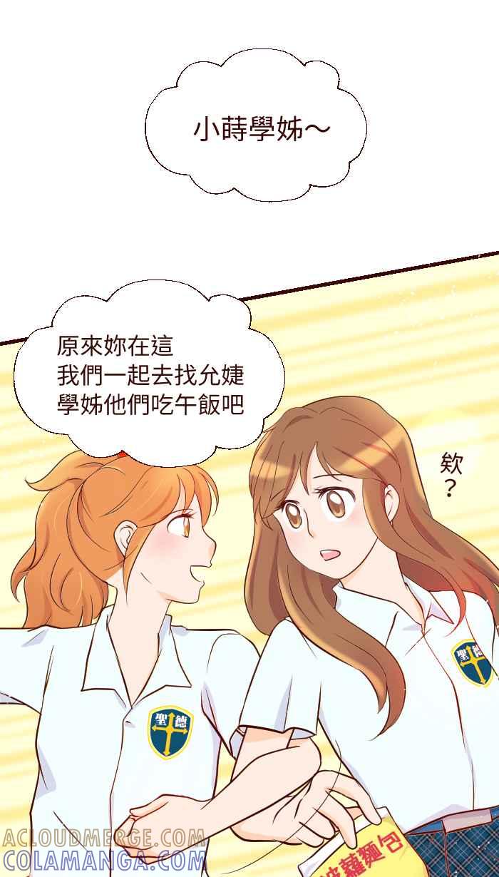 《美好时光》第9话 第3页