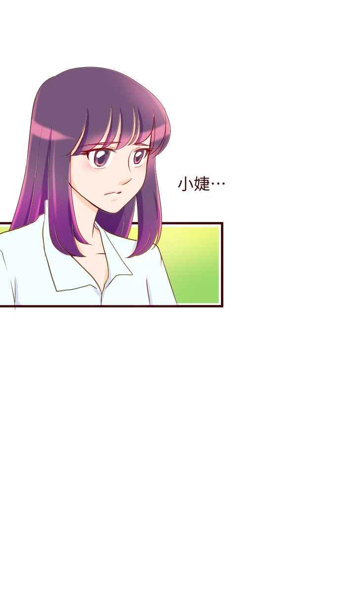 《美好时光》第9话 第20页