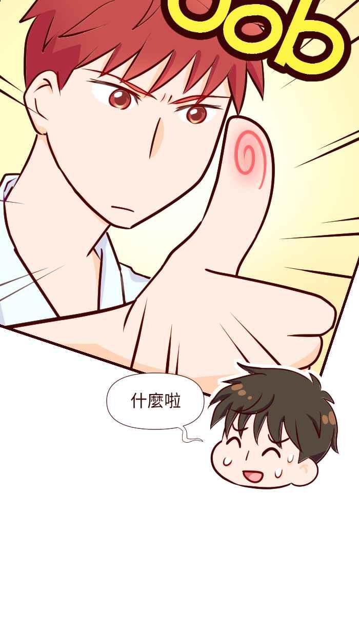 《美好时光》第9话 第16页