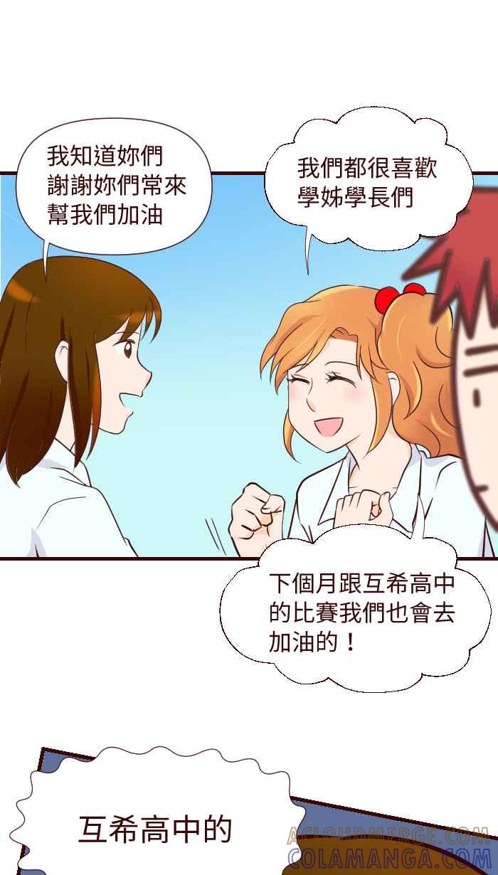 《美好时光》第9话 第9页