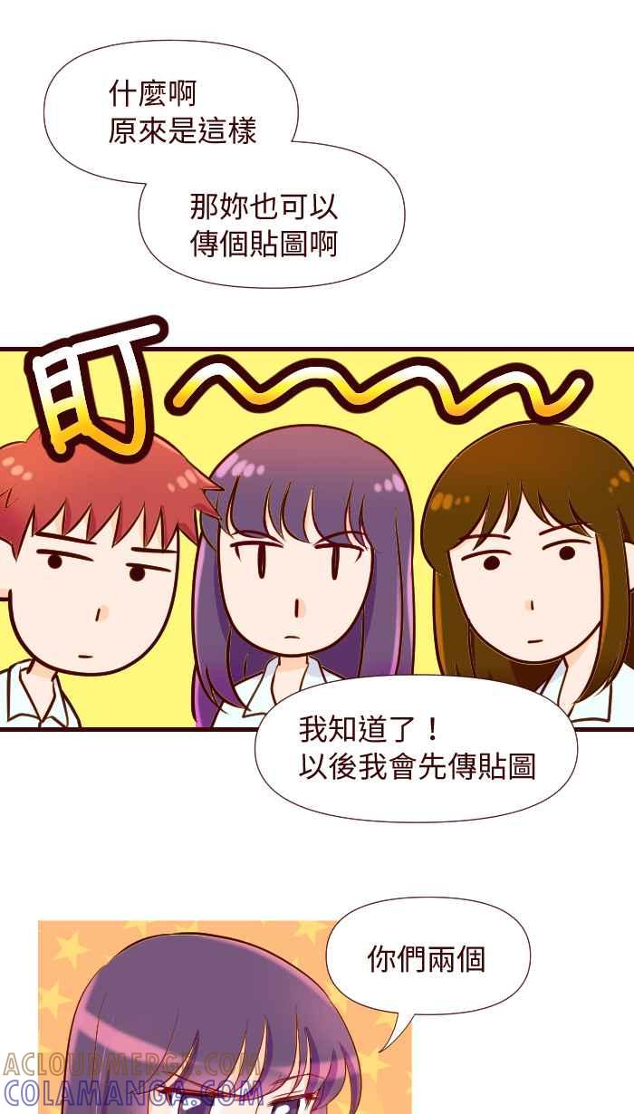 《美好时光》第9话 第13页