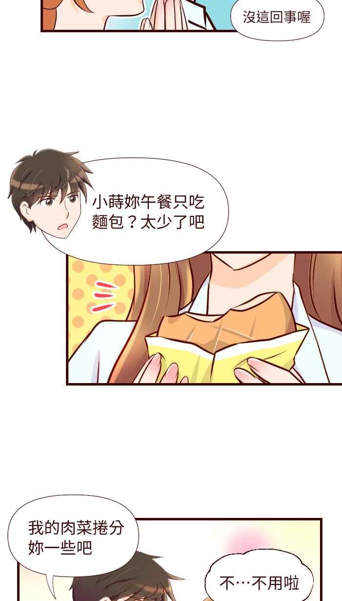 《美好时光》第9话 第18页