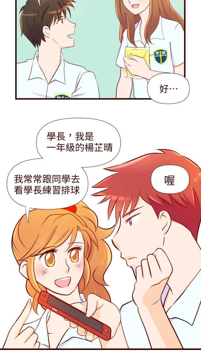 《美好时光》第9话 第8页