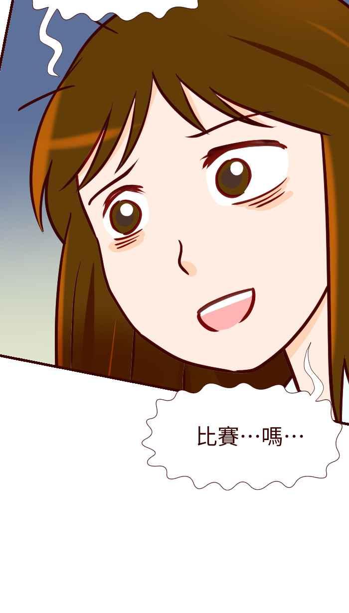 《美好时光》第9话 第10页