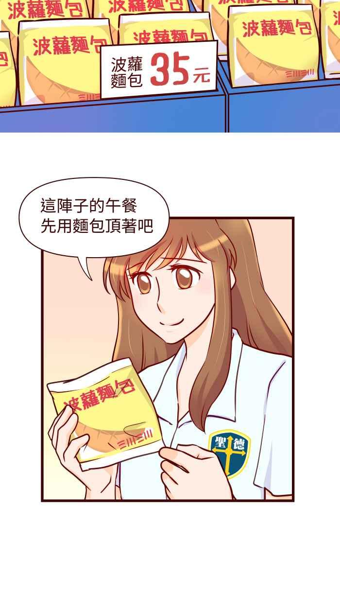 《美好时光》第9话 第2页