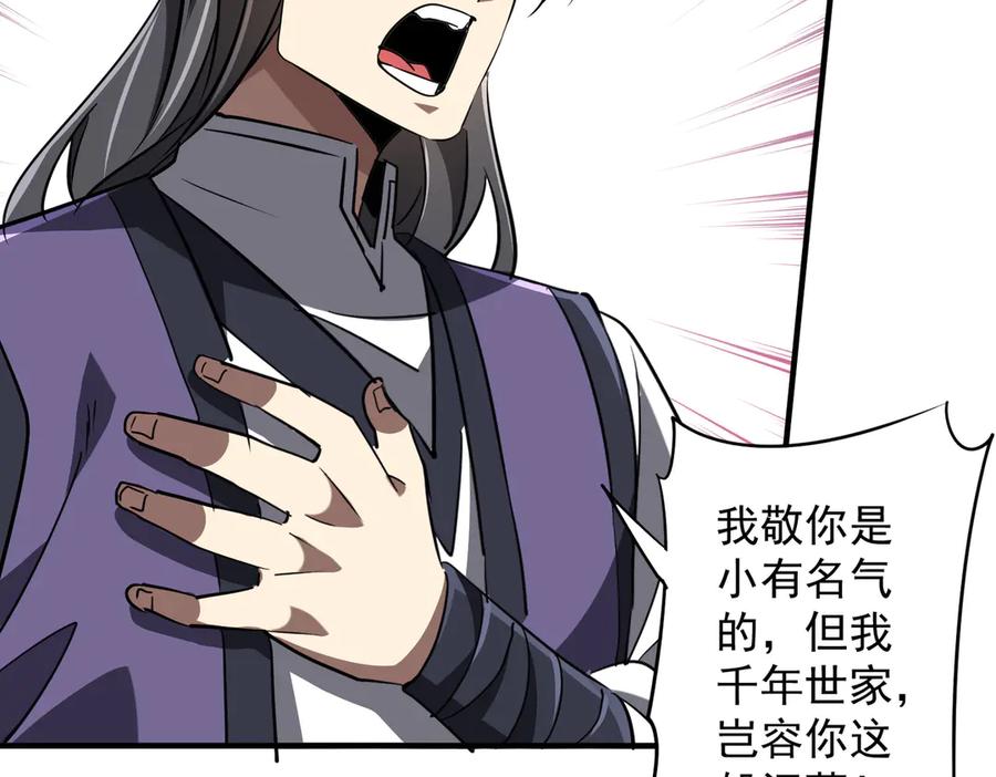 《全球惊悚：开局万亿冥币》第265话 清算总账！ 第106页