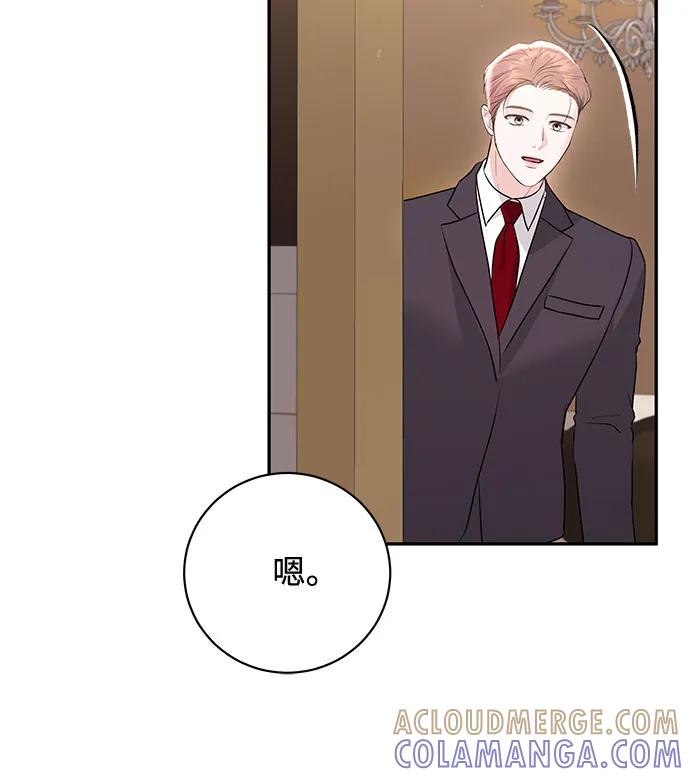 《无尽夏日》第55话（最终话） 第52页
