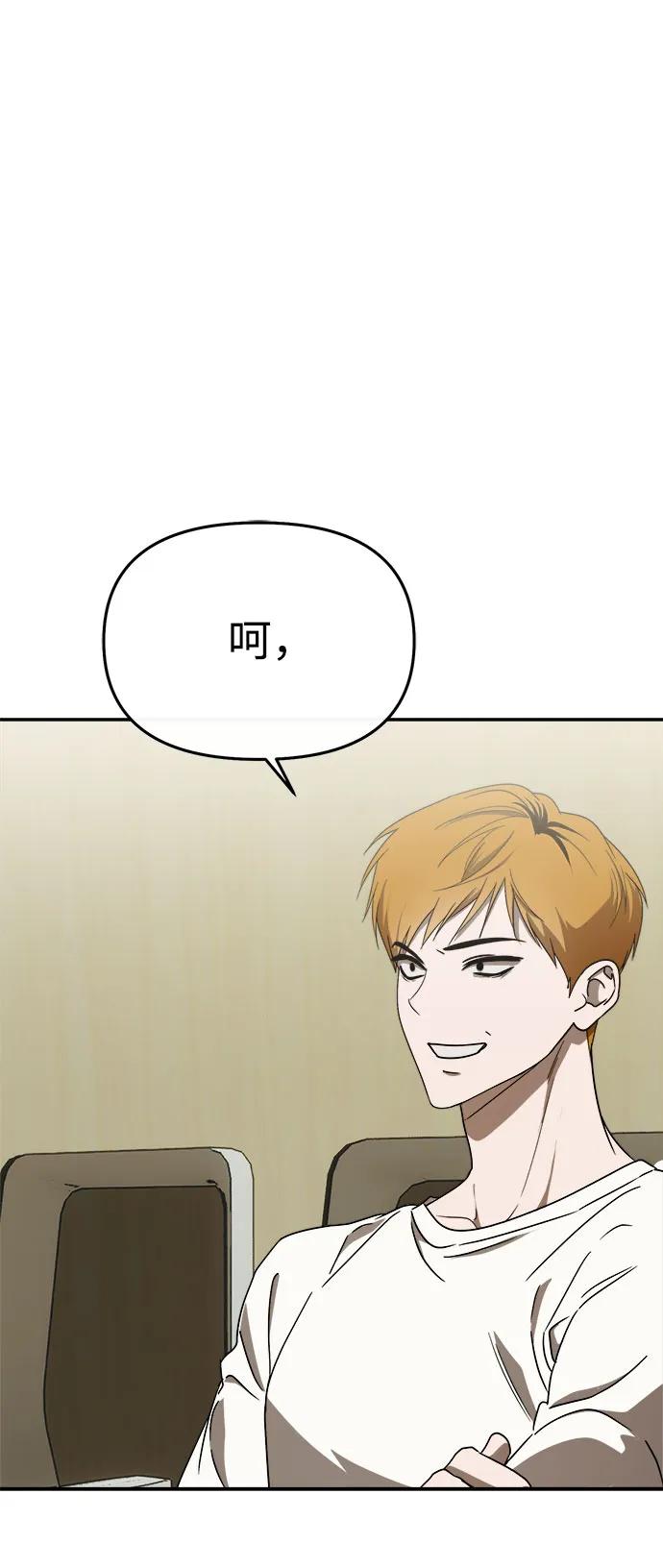 成为顶流男团的忙内 第58话 第69页