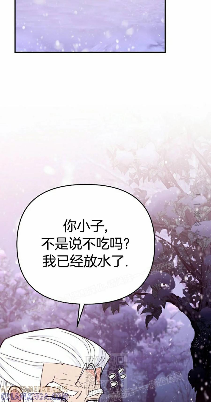 《学院的剑术教师》第29集 第69页
