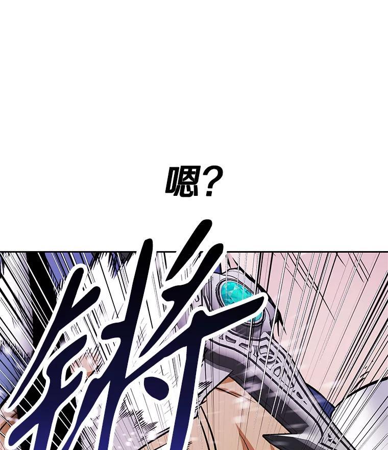 《重生为剑之达人》32.王位和伟业 第232页
