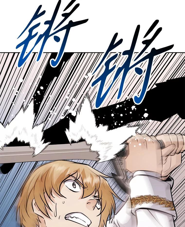《重生为剑之达人》32.王位和伟业 第223页