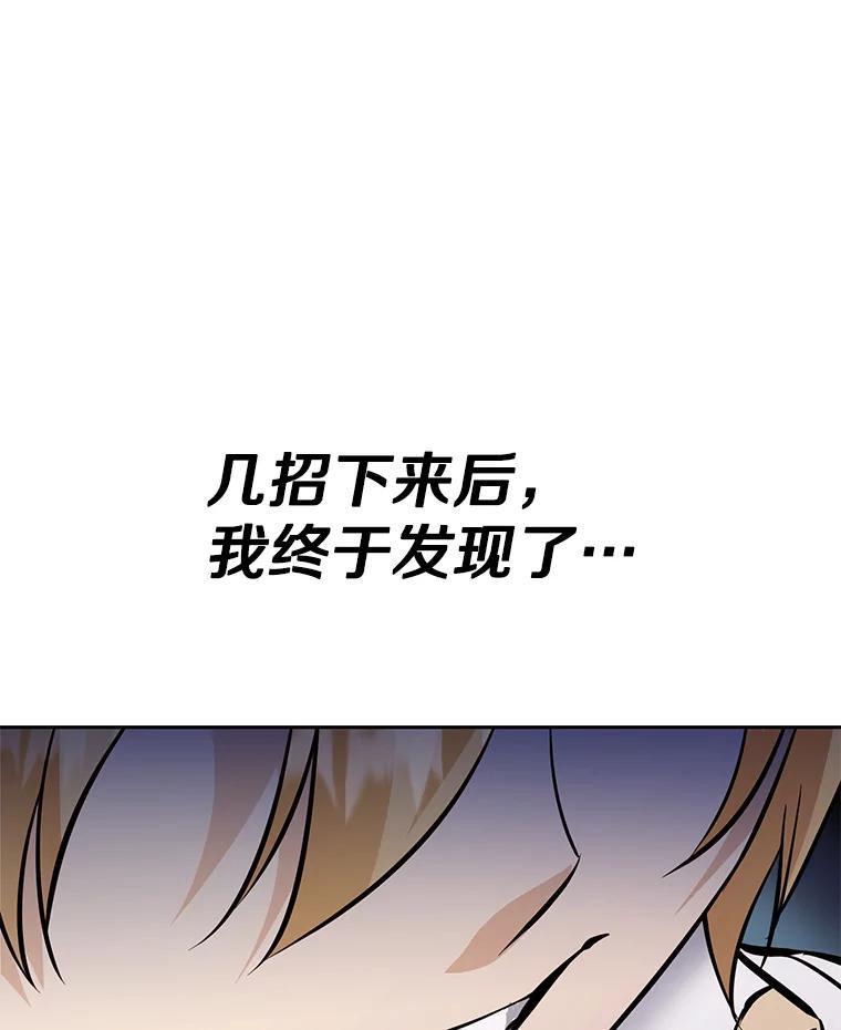 《重生为剑之达人》32.王位和伟业 第235页