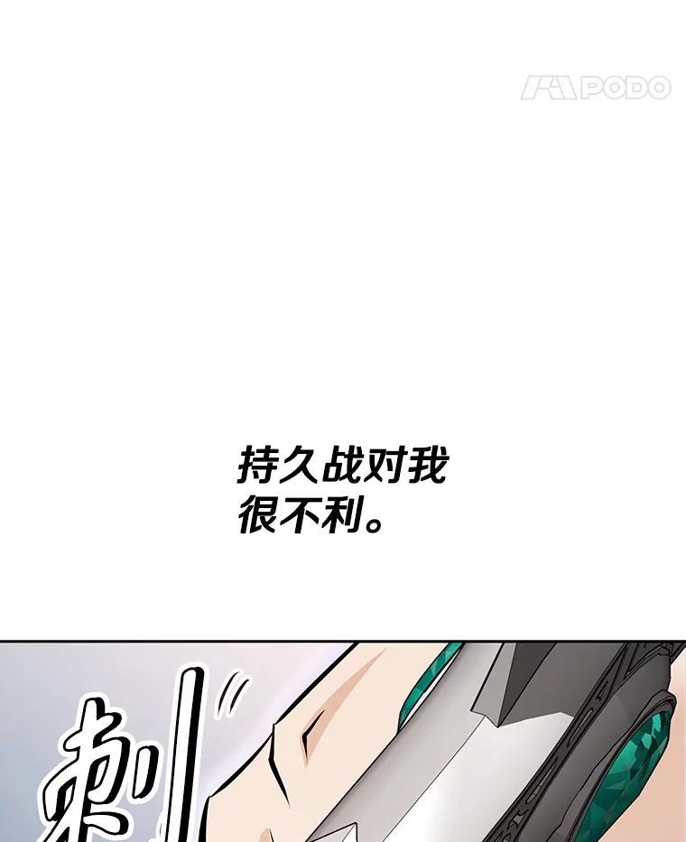 《重生为剑之达人》32.王位和伟业 第220页