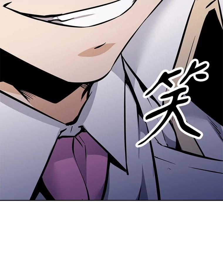 《重生为剑之达人》32.王位和伟业 第236页