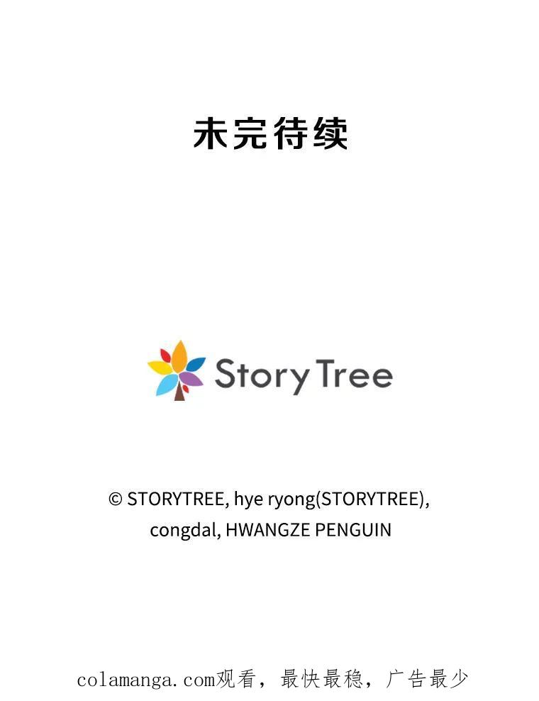 《重生为剑之达人》32.王位和伟业 第242页