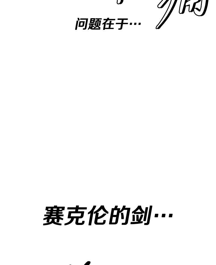 《重生为剑之达人》32.王位和伟业 第222页