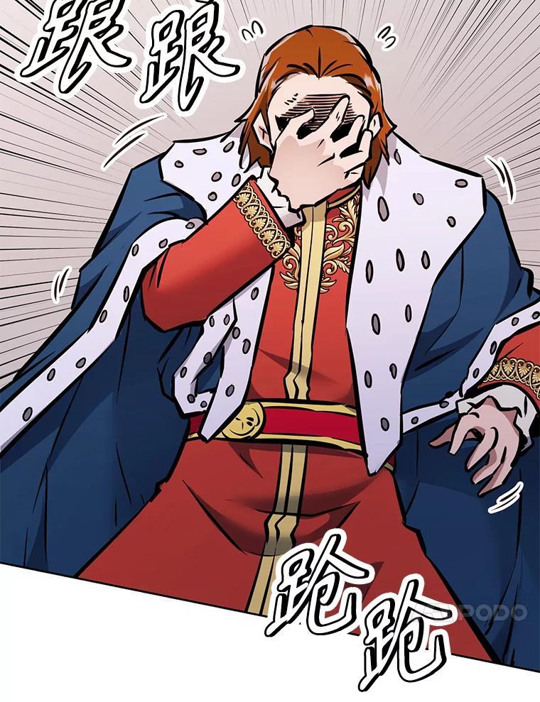 《重生为剑之达人》33.魔人化 第27页