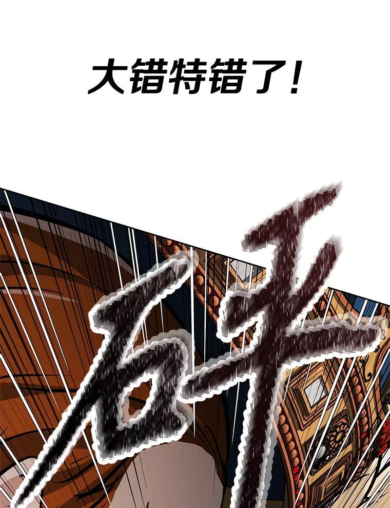 《重生为剑之达人》33.魔人化 第23页