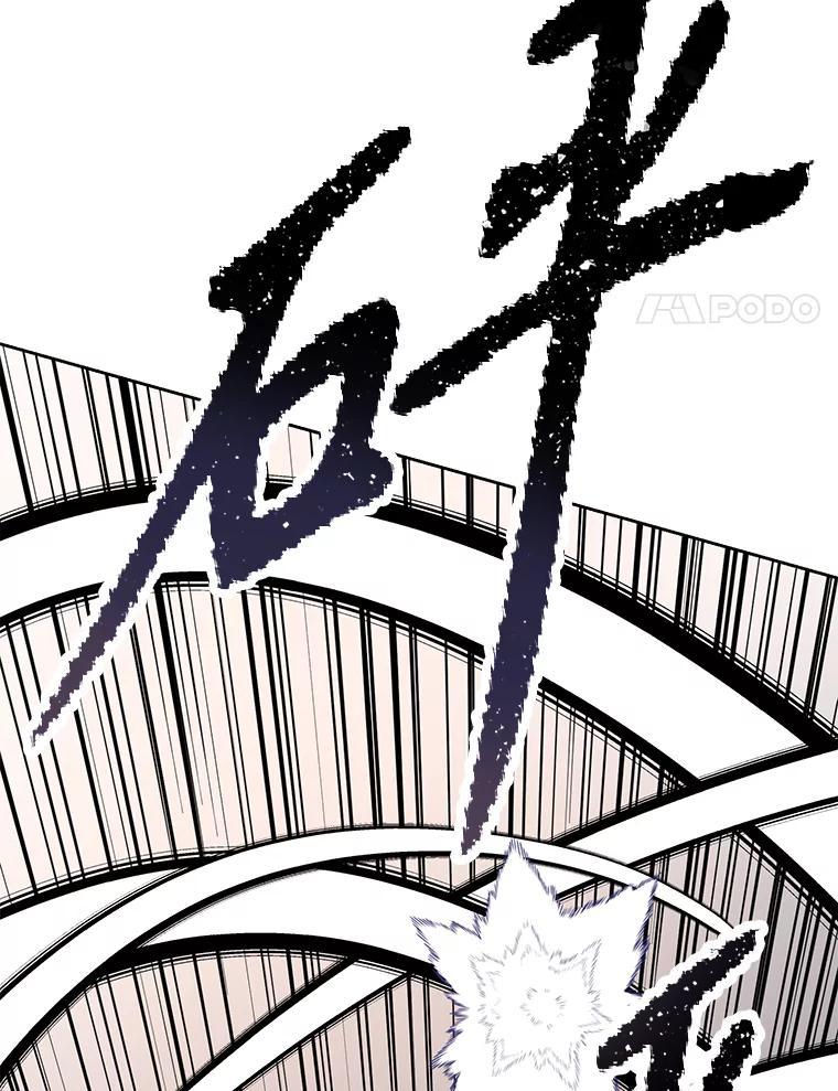 《重生为剑之达人》33.魔人化 第44页
