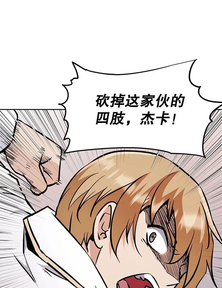 《重生为剑之达人》33.魔人化 第48页