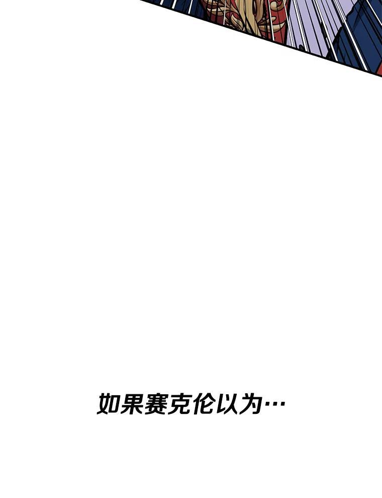 《重生为剑之达人》33.魔人化 第15页