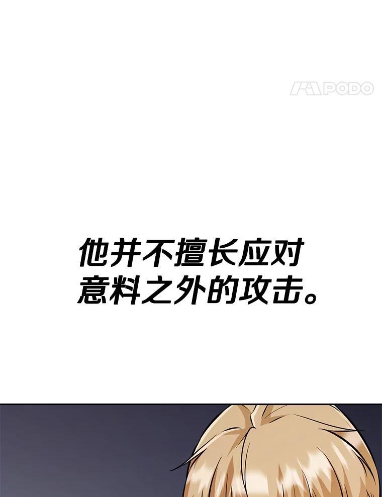 《重生为剑之达人》33.魔人化 第8页