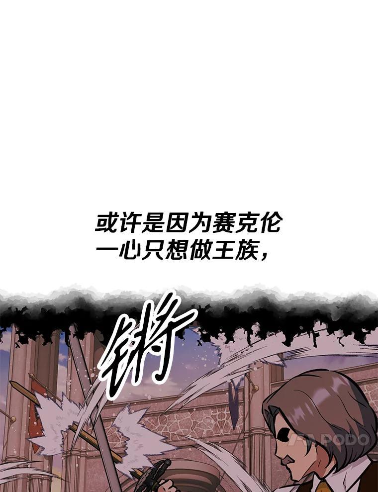 《重生为剑之达人》33.魔人化 第4页