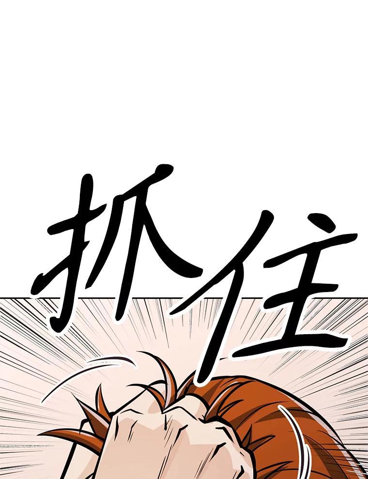《重生为剑之达人》33.魔人化 第30页