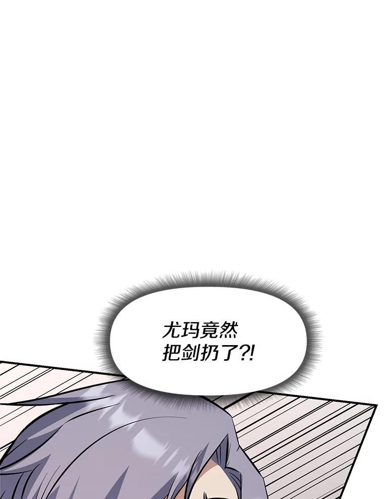 《重生为剑之达人》33.魔人化 第12页
