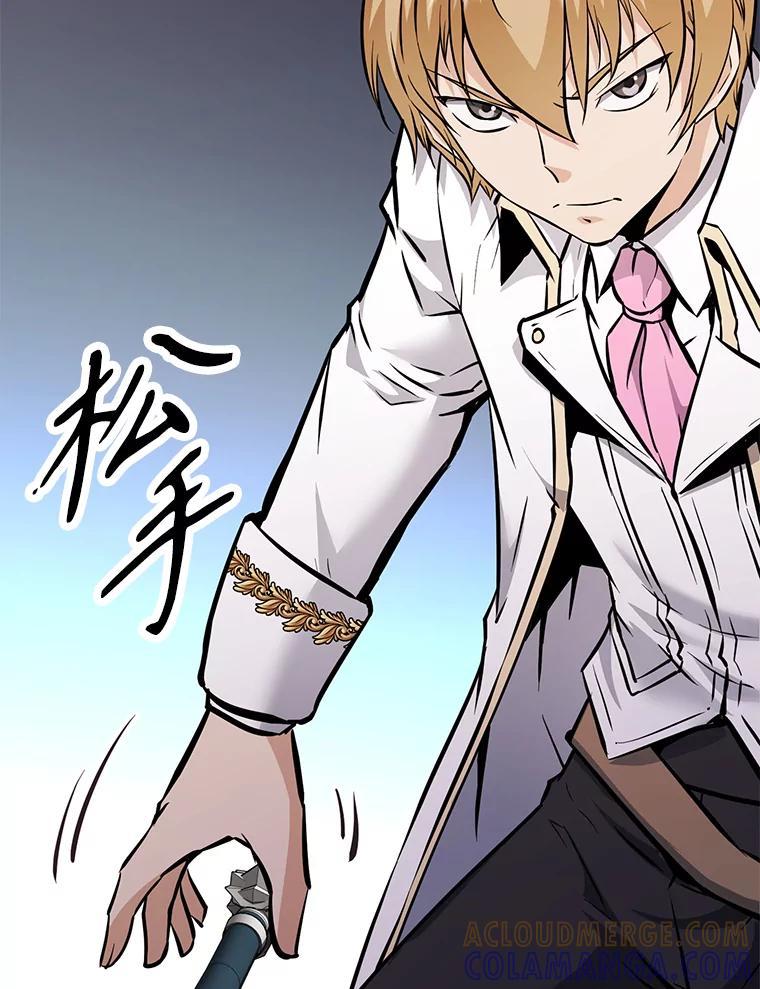《重生为剑之达人》33.魔人化 第9页