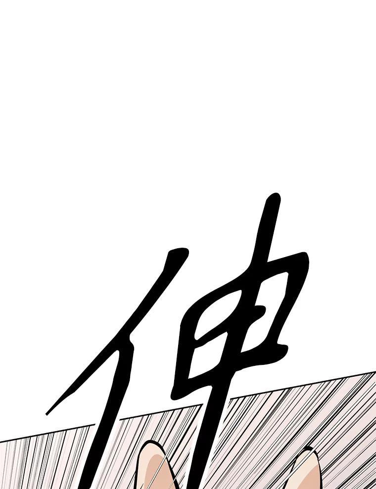《重生为剑之达人》33.魔人化 第28页