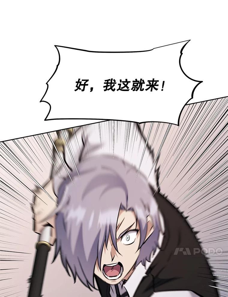 《重生为剑之达人》33.魔人化 第50页