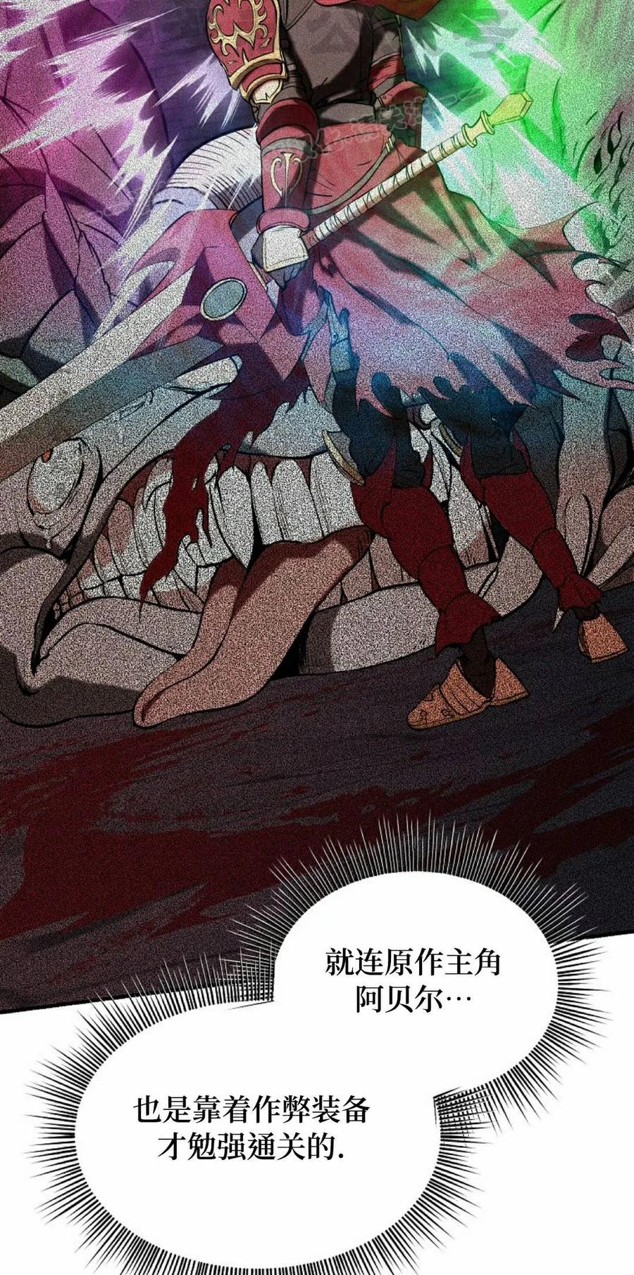 《在疯狂世界里当配角》第36集 第64页