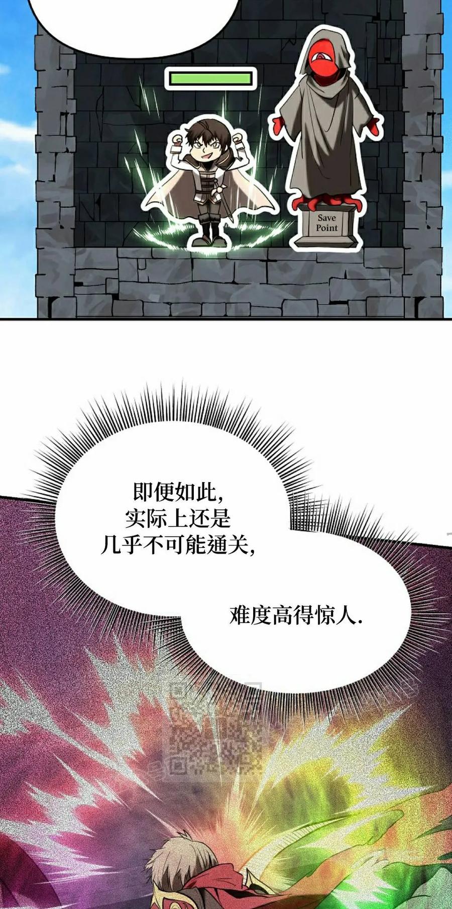 《在疯狂世界里当配角》第36集 第63页