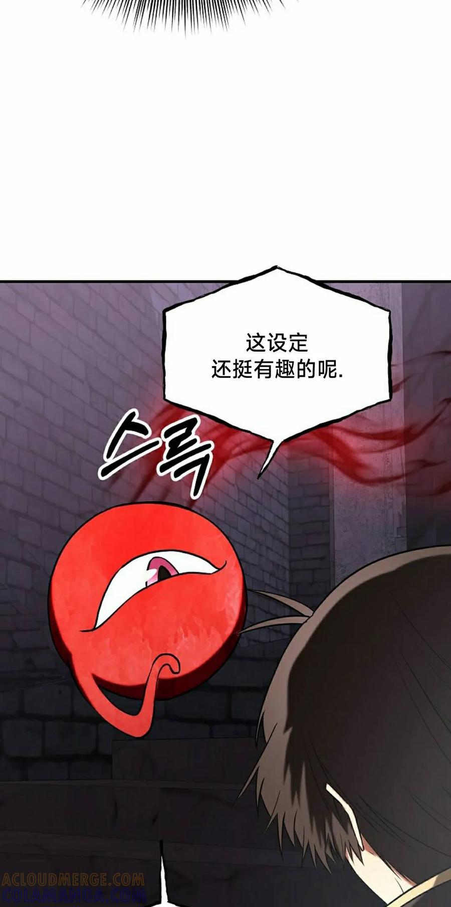 《在疯狂世界里当配角》第36集 第65页