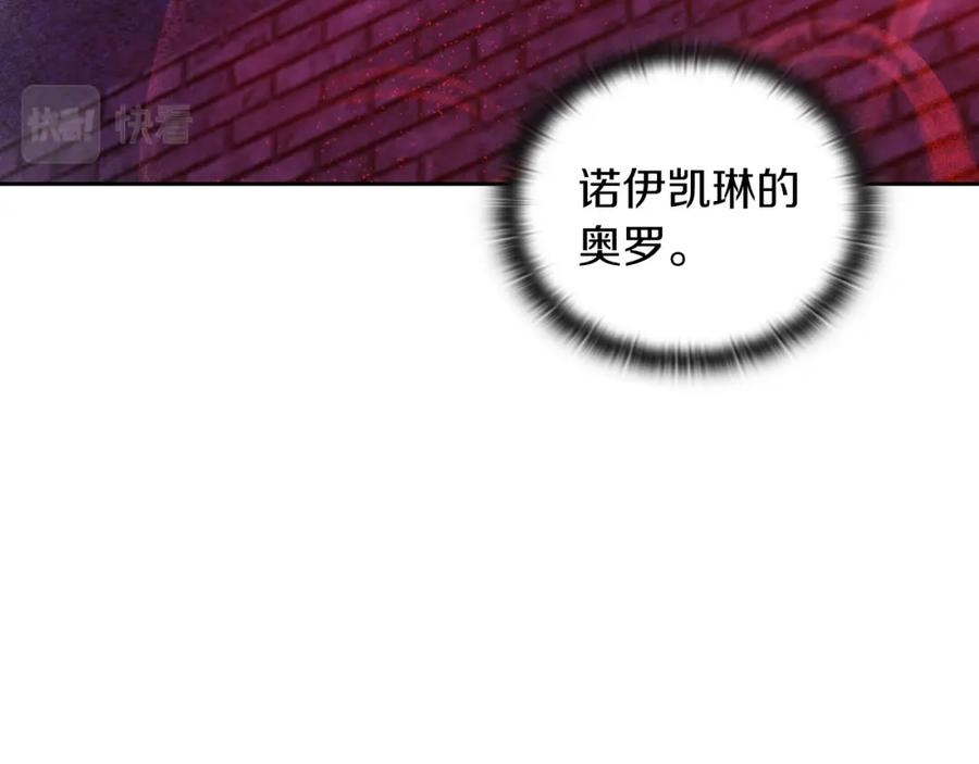 《以使者之名》第36话 我想见你 第99页
