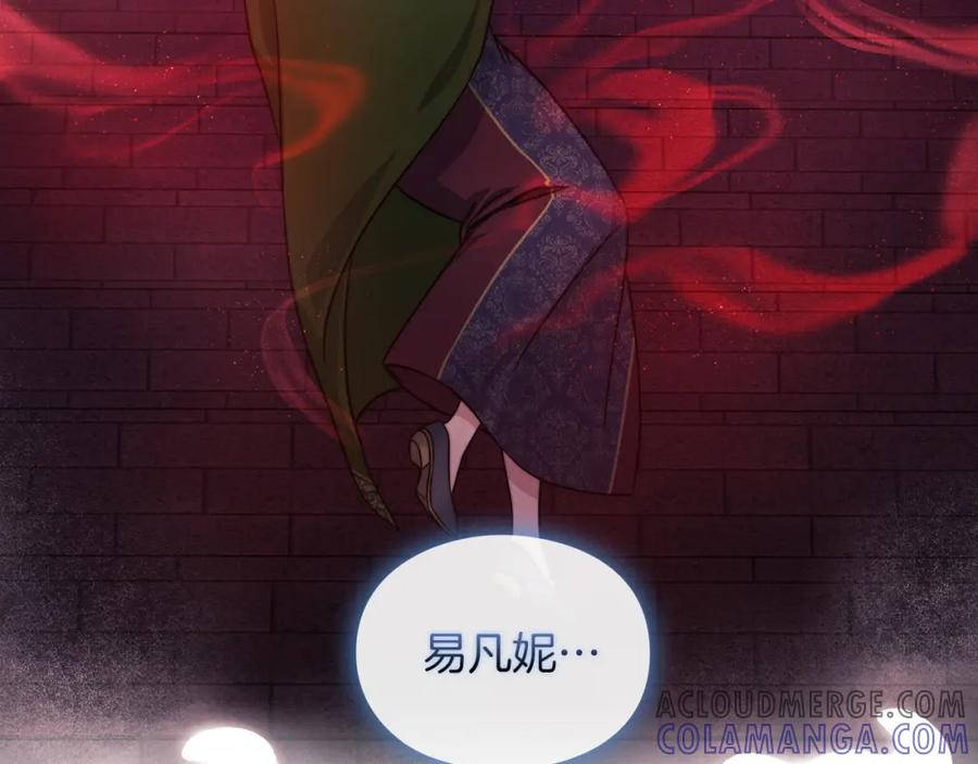 《以使者之名》第36话 我想见你 第101页
