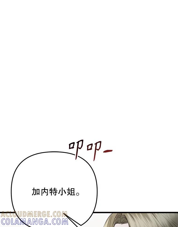 《圣女大人已黑化》46.为了女儿 第109页