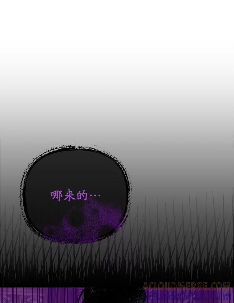 《圣女大人已黑化》46.为了女儿 第69页