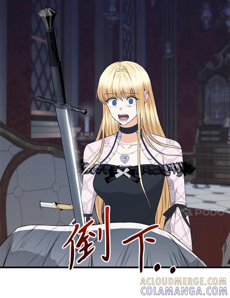 《圣女大人已黑化》46.为了女儿 第77页