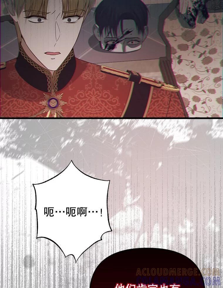 《圣女大人已黑化》46.为了女儿 第141页